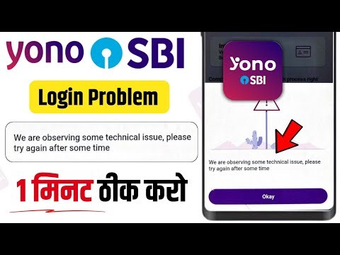 YONO SBI Login Problem Fix | We Are Observing Some Technical Issue Please Try Again After Some Time
