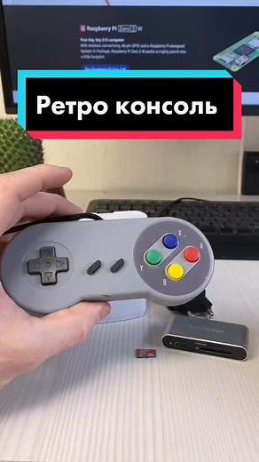 Ретро консоль: сохраняем игру и наслаждаемся