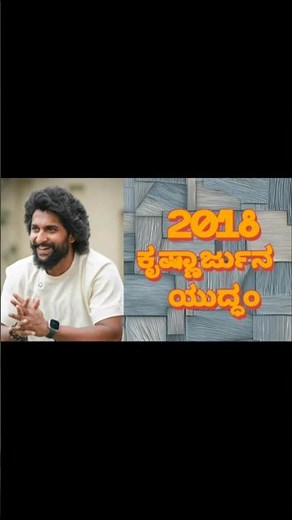 💥 NANI COMPLETE FILMOGRAPHY 🎥 2008 - 2025 🔥 ALL MOVIES LIST