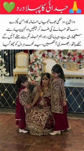 Bride’s Emotional Farewell as Little Nieces Beg Her to Take Them Along Heart-TouchingWedding Moment