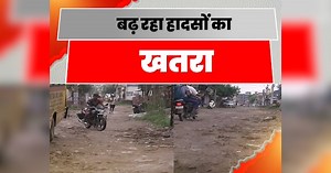 Patna News: पटना राजीव नगर रोड नंबर 24 की सड़कें जर्जर, बढ़ रहा है हादसों का खतरा