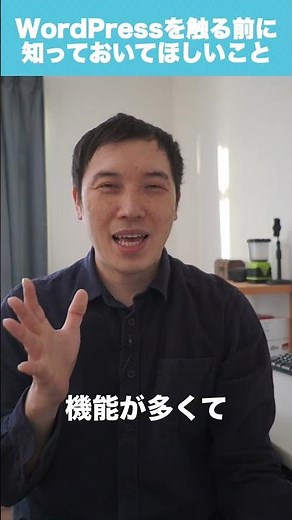 WordPressを触る前に知っておいてほしいこと｜初心者が迷わない考え方