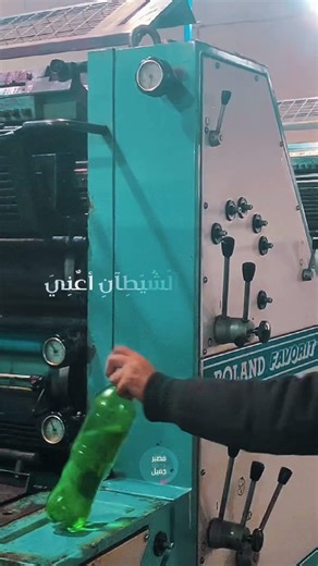 Roland four-color printing press