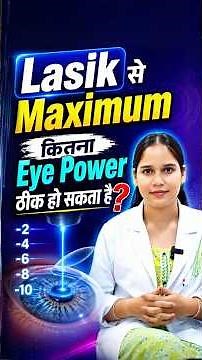 What Is the Maximum Eye Power LASIK Can Correct?