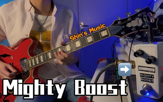 【电吉他】这不是一块简单的白色Boost | Shin's Music Mighty Boost
