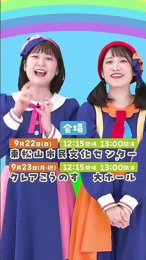 ０歳から楽しめる！ 「いっちー＆なる オーケストラといっしょ！」2024年チケット発売開始🎻 #shorts #ファミリーコンサート #オーケストラ