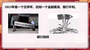 14 reactions | 【预言全中 ‼️ 沈立明老师2023年会未来预测精准应验 】 ...