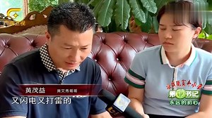 第一书记：黄文秀遭遇山洪遇难，生前11秒视频与微信记录曝光