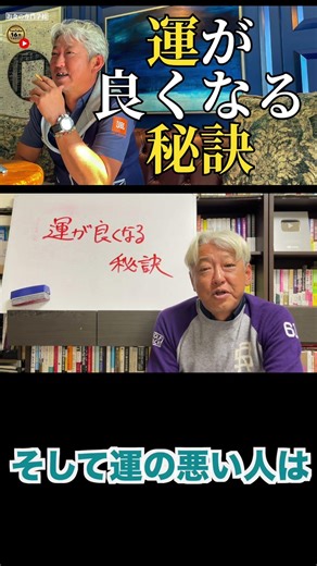 The secret to becoming lucky (with subtitles) #shorts #moneyschool