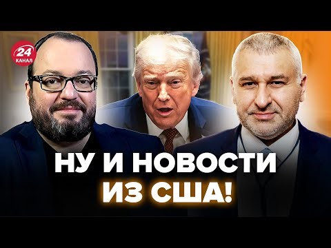 😮Раскопали ТАКОЕ о ТРАМПЕ, что все ОБАЛДЕЛИ! ФЕЙГИН, БЕЛКОВСКИЙ. Путин ПЕРЕВЕРНУЛСЯ в бункере
