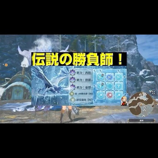 Introducing the strongest ice-element monster, Velkhana! [Monster Hunter Stories 3] [mhst3]