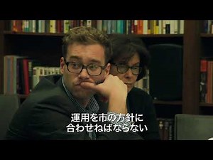 【映画 予告編】 ニューヨーク公共図書館 エクス・リブリス