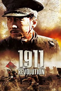 1911 (2011) - Movie