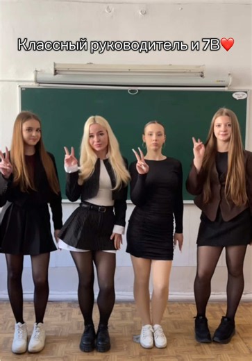 Найди учителя😅 @alisswq💋 @sofssss Оператор @polina🩷 #бийск #школа #учитель #танцы #рекомендации