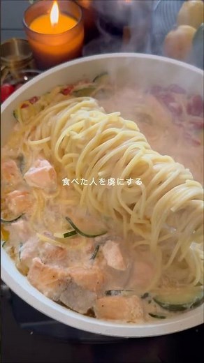 サーモンのクリームパスタ