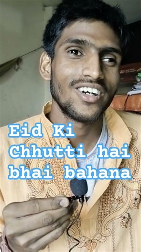 Eid Ki Chuuti Hai Aap Sabhi Ko #eid #eidmubarak #eidspecial #eidulfitr #polytechnic #shorts #update