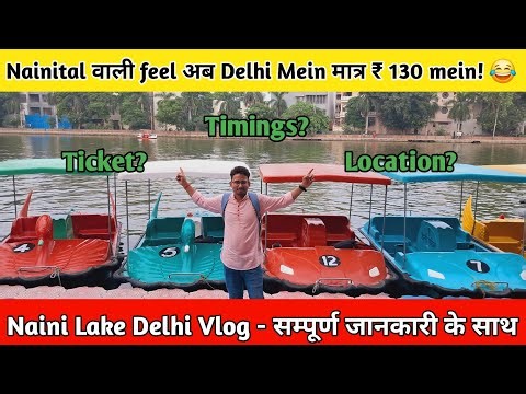 Naini lake model town delhi || Naini lake delhi boating in delhi || Nainital वाली feel अब Delhi में