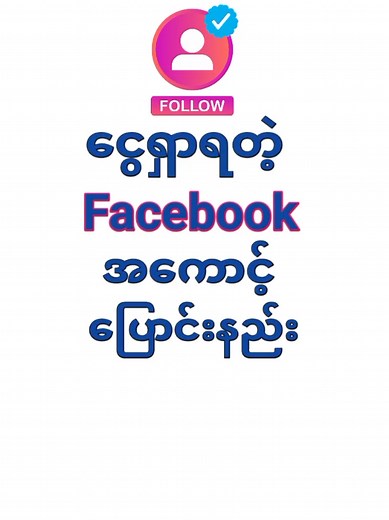 How to Enable Professional Mode on Facebook Account 2025