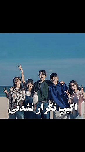 ‎ادیت فیلم و سریال‎ on Instagram‎: "اولش آدم فکر میکنه بازم پیش میاد،اما یه کم که میگذره کم کم میفهمی حتی آدمای اون جمع رو هم اگر دوباره کنار هم بیاری هیچ کدومشون مثل سابق نیستن و دیگه هیچی مثل قبل نمیشه. چه برسه به اینکه بازم بخوای یه اکیپ اون مدلی رو با آدمای جدید تشکیل بدی. دوستای کدوم دوران زندگیتون دیگه تکرار نشدن؟ لایک کردنت باعث میشه من مزد زحماتمو بگیرم❤️ آهنگ پست رو آپلود کردم تو چنل تلگراممون، آیدیش:springvid پست های بیشتر در پیجمون: @spring_vid "*"*"*" Code:98 "*"*"*" No Copyright #رف