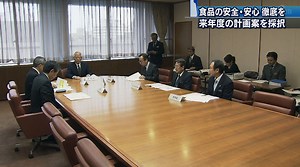 食品の安全と安心の徹底を確認