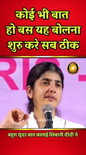 243K views · 4.6K reactions | Motivational video by bk shivani didi ! #reelsviralシ #BKShivaniSister #explorepage #SpiritualGrowth #bkshivaniquotes #trendingreel Brahma Kumaris spiritualmindofficial108 BK Shivani Sadhguru | spiritualmindofficial108 | Facebook