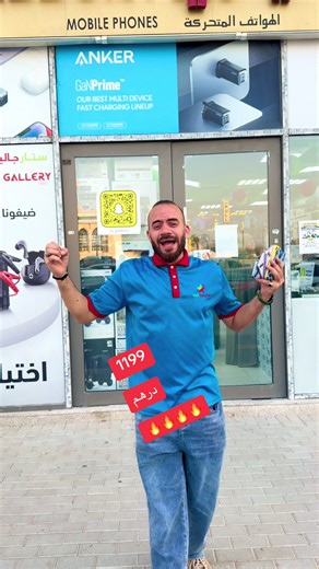 14 عادي 1199 درهم فقط في استار جالير فرع دبي 🔥🔥🔥🔥#الامارات_العربية_المتحده🇦🇪 #ابوظبي #دبي #الشعب_الصيني_ماله_حل😂😂 #uae