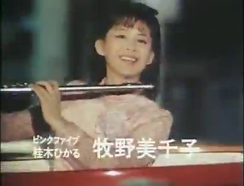 超電子バイオマン/宮内タカユキ超電子バイオマン OP(1984~1985)Choudenshi Bioman OP#retro_fx