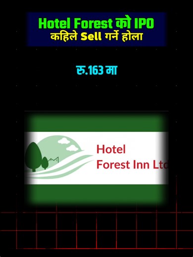 🚨Hotel Forest inn काे शेयर कहिले Sell गर्ने 💥 #nripoupdate #iponews #feed #IPO #listing