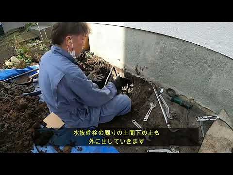 札幌市Ⅱ型水抜き栓交換工事 ３分にまとめました ＃