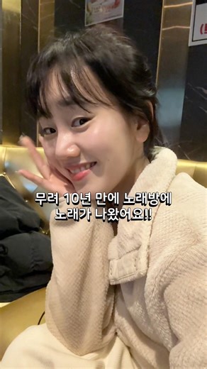 원곡자 노래방 등판👀🎵#너그리고나 #와인루프