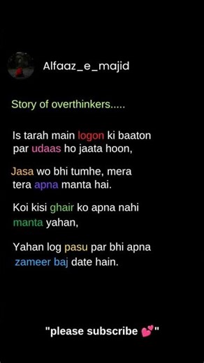 Story of an Overthinker 💭 | Heart-Touching Shayari | Alfaaz_e_Majid