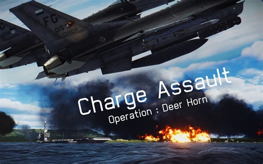 【DCS World/皇牌空战】用DCS还原AC7第一关