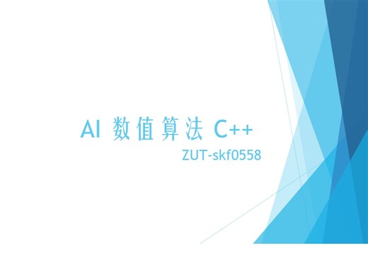 人工智能非线性优化算法6-Neilsen