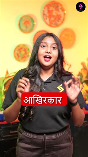 Daily Use English ASAP, Immediately & On Purpose – Hindi to English | Learn English with Seekho 🚀📚