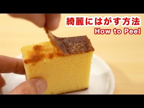 How to Peel Castella(Sponge Cake)Sheet