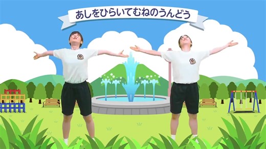 【日本中小学广播体操】ラジオ体操第一、第二〈振り付き〉