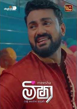 විරාග..... මීෂා එක්ක අල්ලන සෙල්ලං #ITNDigital #Meesha #Teledrama