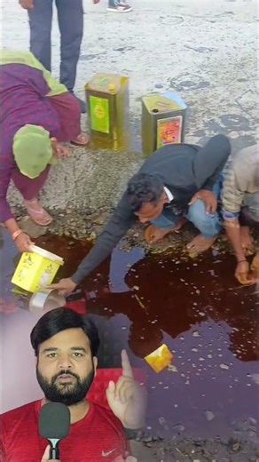 टैंकर के पलटा ही गांव वाले 🏃