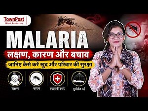 Malaria: Fever, Chills & Warning Signs | Prevention Tips Everyone Should Know