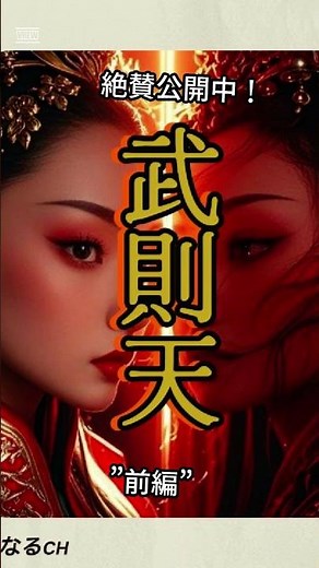 [Full story required] [World-renowned women series 14] Wu Zetian, the only female emperor in Chin...