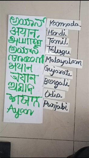 I can write my subscriber name in ten languages #youtubeshorts