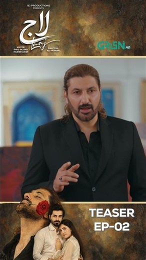 Laaj Episode 02 Teaser #shorts #shortsfeed #laaj #aizaawan #syedjibran #sachalafzal #greentv