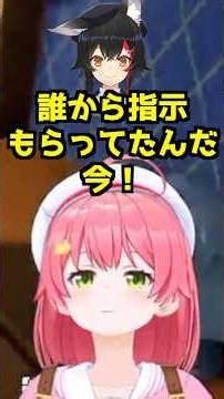 【PON】 みこめっと会議を忘れていてすいちゃん☄️から連絡をもらうみこち🌸 #ミコミコ動画