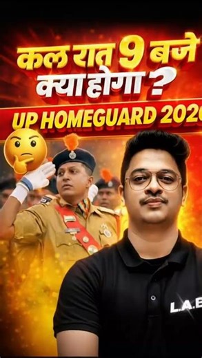 Kal Raat 9 Baje Kya Hoga? UP Homeguard 2026 🚨#shorts