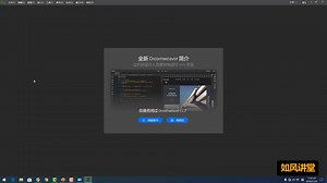 Dreamweaver CC 2019如何快速安装 DWCC2019中文永久版本一分钟安装