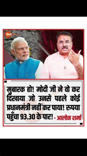मुबारक हो! मोदी जी ने वो कर दिखाया जो उनसे पहले कोई#trending #motivationalquotes #viralvideo