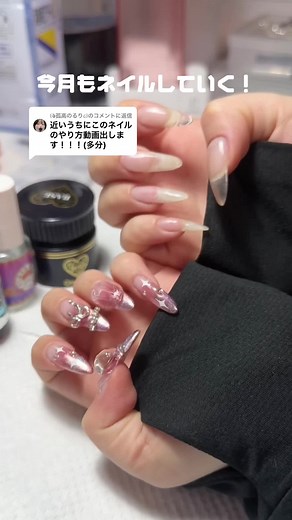 簡単ピンクジェルネイルの作り方