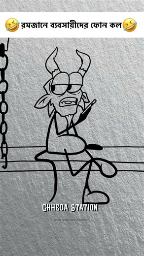 #stickman #funnyvideo #ramadan