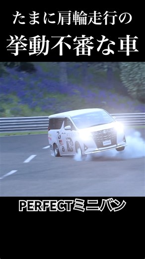 誰も理解不能な超ドリフトを決める自称GRアルファード #granturismo7 #グランツーリスモ7 #initiald #頭文字d #drift #ドリフト