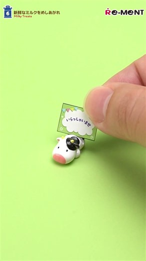 牧場の新鮮なミルク飲んだことある？🐄🥛 #shorts #リーメント #牧場 #farm #rement #ミニチュア